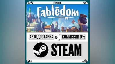 Fabledom ️•РУ +МИР / STEAM АВТО, 0%
