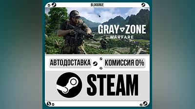 Gray Zone Warfare ️•РУ +МИР / STEAM АВТО, 0%