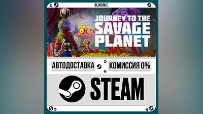 Journey To The Savage Planet ️•РУ +МИР / STEAM АВТО, 0%