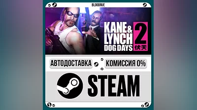 Kane & Lynch 2: Dog Days ️•РУ +МИР / STEAM АВТО, 0%