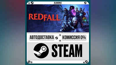 Redfall ️•РУ +МИР / STEAM АВТО, 0%