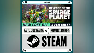Revenge of the Savage Planet ️•РУ +МИР / STEAM АВТО, 0%