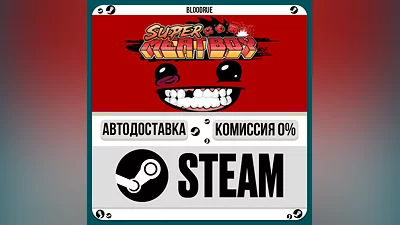 Super Meat Boy ️•РУ +МИР / STEAM АВТО, 0%