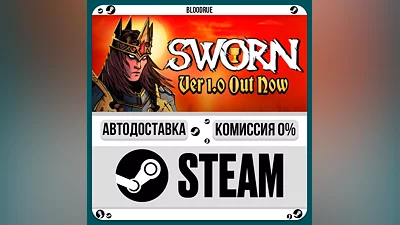 SWORN ️•РУ +МИР / STEAM АВТО, 0%