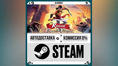 The Rogue Prince of Persia ️•РУ +МИР / STEAM АВТО, 0%