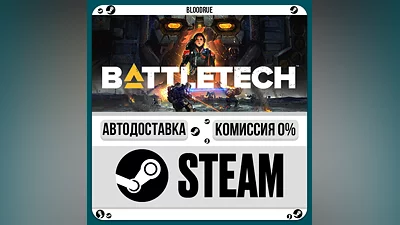 BATTLETECH Digital Deluxe Edition ️•РУ +МИР / STEAM АВТ