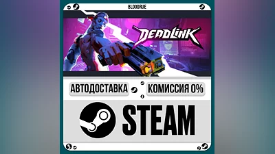 Deadlink ️•РУ +МИР / STEAM АВТО, 0%
