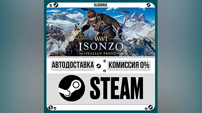 Isonzo ️•РУ +МИР / STEAM АВТО, 0%