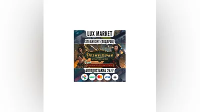 Pathfinder: Kingmaker — Enhanced Plus Edition/МИР/АВТО