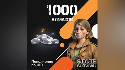 1000 Алмазов для State of Survival