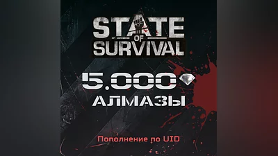 5000 Алмазов для State of Survival