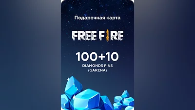 100+10 Diamonds Pins (Garena) для Free Fire