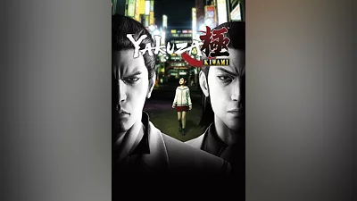 Yakuza Kiwami standard edition на steam