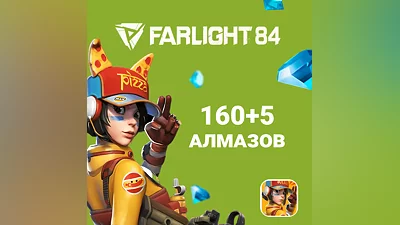 165 Алмазов для Farlight 84