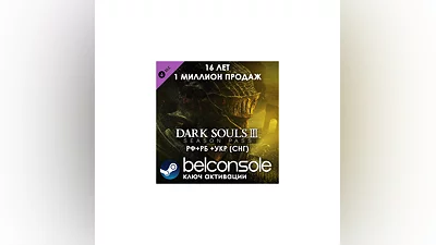 DARK SOULS 3 Season Pass Оригинальный Ключ Steam
