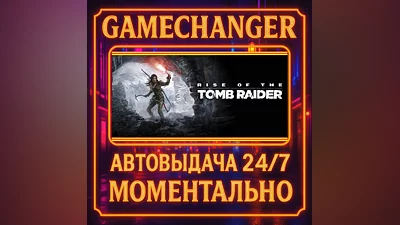 Rise of the Tomb Raider: 20 Year Celebration ️AUTO STEA