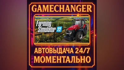 Farming Simulator 22 ️AUTO STEAM GIFT 24/7