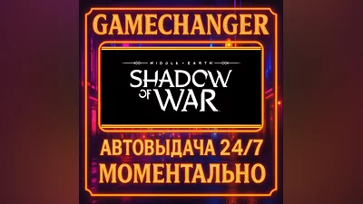 Middle-earth : Shadow of War  ️AUTO STEAM GIFT 24/7