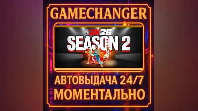 NBA 2K26 SUPERSTAR EDITION ️AUTO STEAM GIFT 24/7