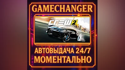 The Crew  2 SPECIAL EDITION ️AUTO STEAM GIFT 24/7