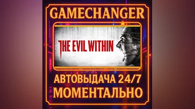 The Evil Within ️AUTO STEAM GIFT 24/7