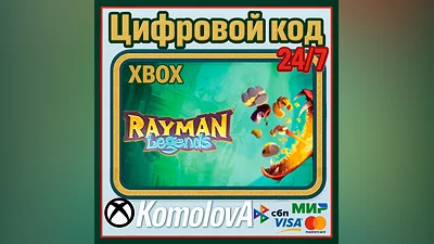 Rayman Legends XBOX ONE / SERIES X|S КЛЮЧ  +GIFT