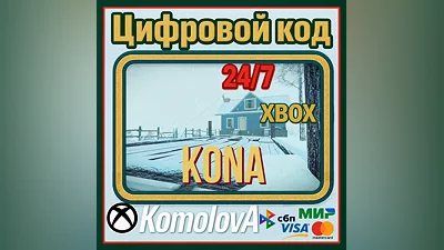 Kona  Xbox One / Xbox Series X|S КЛЮЧ
