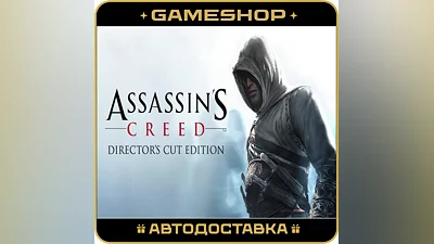 Assassin's Creed: Director's Cut RU-KZ-UA-СНГ АВТО 24/7