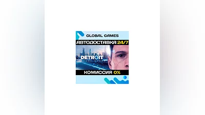 Detroit: Become Human Steam Ключ РФ+СНГ