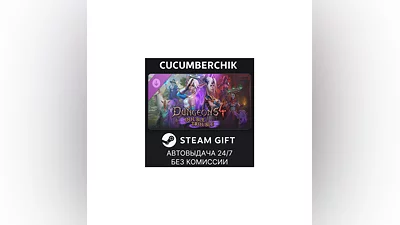 Dungeons 4 - Double Trouble STEAM GIFT AUTO RU+МИР
