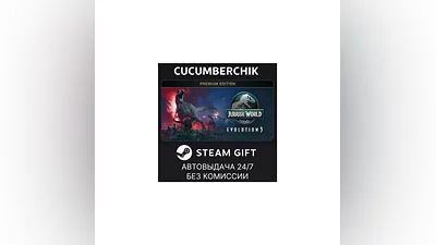 Jurassic World Evolution 3: Premium Edition STEAM МИР