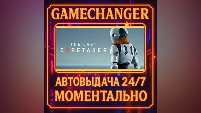 The Last Caretaker ️AUTO STEAM GIFT 24/7