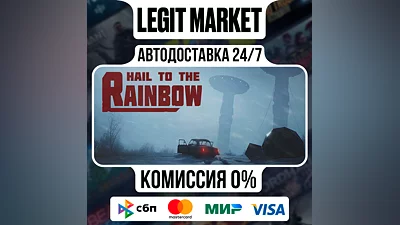 Hail to the Rainbow / Steam АВТО / РУ + МИР