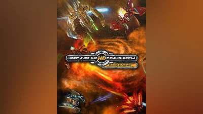 Space Rangers HD: A War Apart (Ключ Steam | РФ+СНГ)