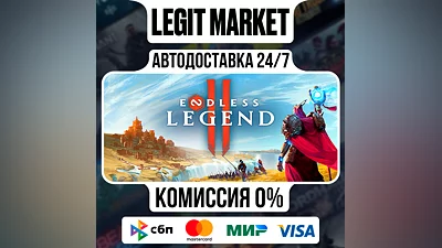 ENDLESS  Legend 2 / Steam АВТО / РУ + МИР