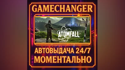 Atomfall ️AUTO STEAM GIFT 24/7