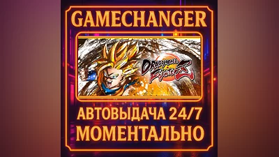 DRAGON BALL FighterZ ️AUTO STEAM GIFT 24/7