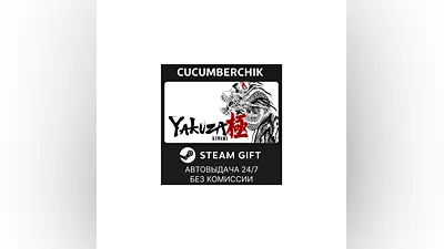 Yakuza Kiwami - Upgrade STEAM GIFT AUTO RU+МИР