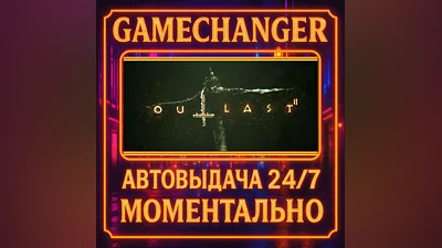 Outlast 2 ️AUTO STEAM GIFT 24/7