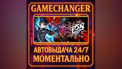 Persona  5 Strikers DELUXE ️AUTO STEAM GIFT 24/7