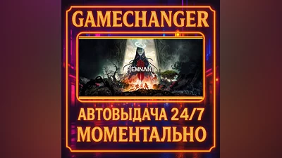 REMNANT II  DELUXE ️AUTO STEAM GIFT 24/7