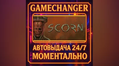 Scorn ️AUTO STEAM GIFT 24/7
