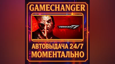 TEKKEN 7 ORIGINALS EDITION ️AUTO STEAM GIFT 24/7