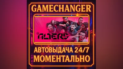 The Alters ️AUTO STEAM GIFT 24/7