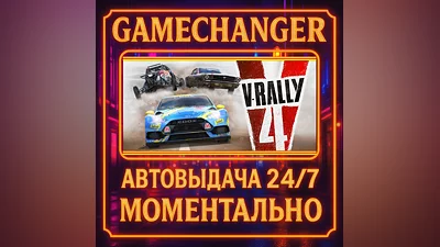 V-Rally 4 ️AUTO STEAM GIFT 24/7