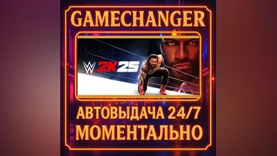 WWE 2K25 The Bloodline Edition ️AUTO STEAM GIFT 24/7