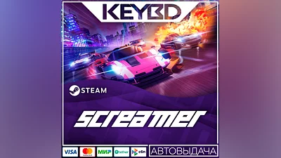 Screamer · Standard/Digital Deluxe · STEAM RU · АВТО