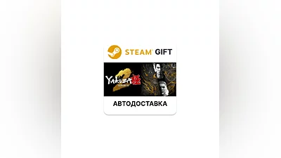 Yakuza Kiwami 2 Steam КЗ УКР ТР РБ СНГ авто