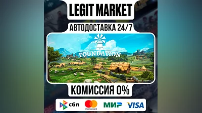 Foundation / Steam АВТО / РУ + МИР