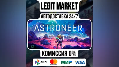 ASTRONEER / Steam АВТО / РУ + МИР